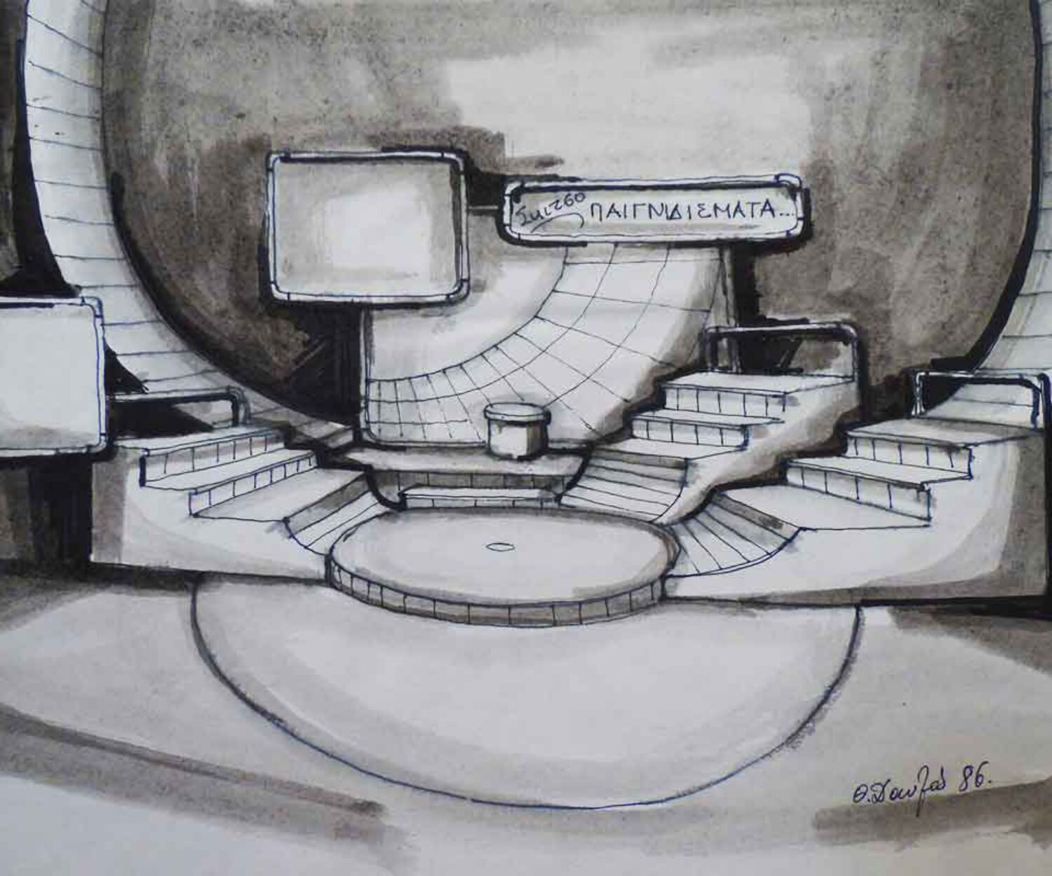 Σκιτσοπαιχνιδίσματα, 1986.
