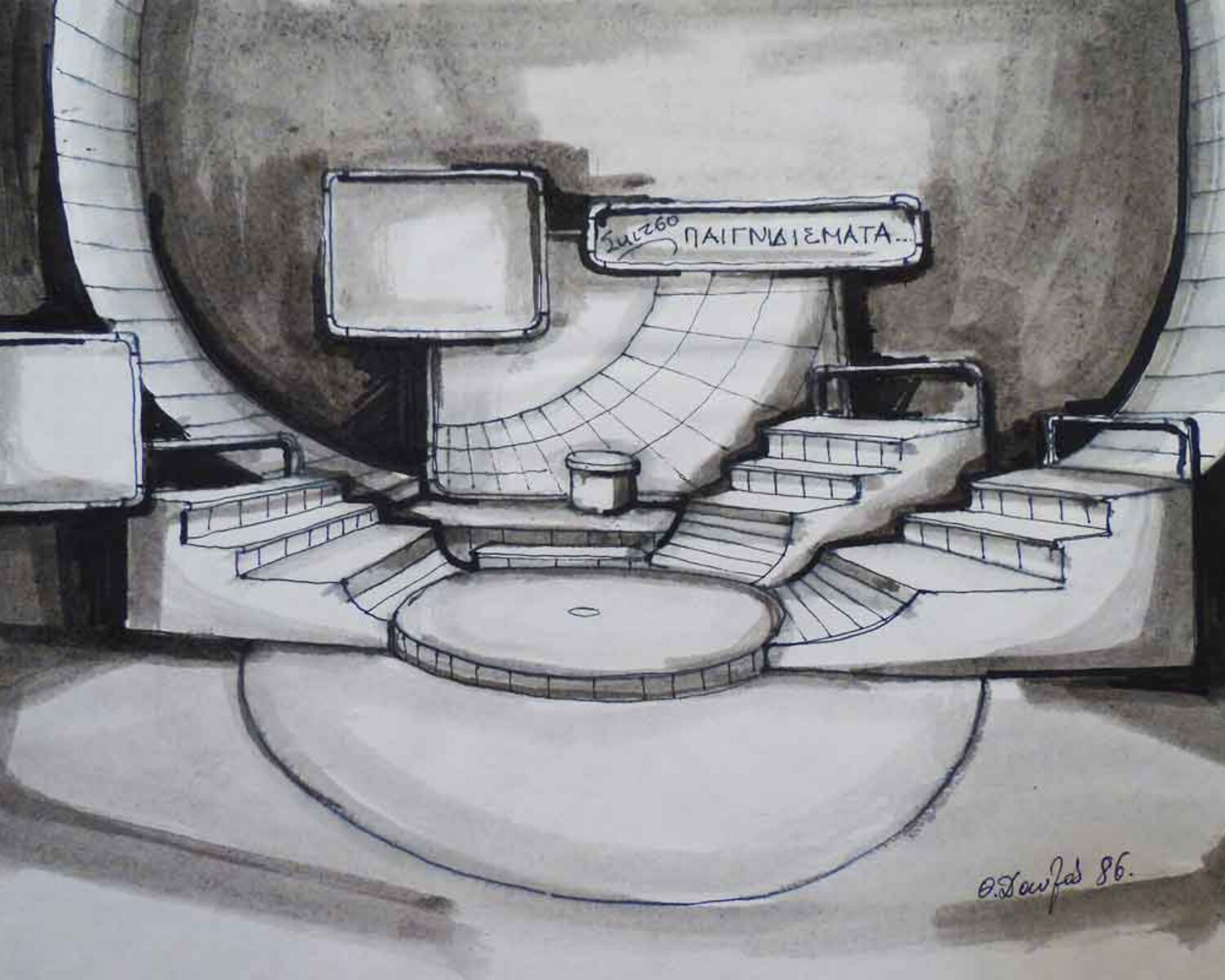 Σκιτσοπαιχνιδίσματα, 1986.