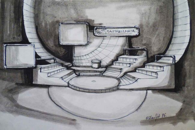 Σκιτσοπαιχνιδίσματα, 1986.